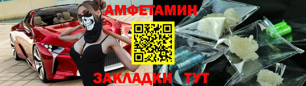 Мелеуз  АМФЕТАМИН VHQ  Amphetamine  Вход с VPN 