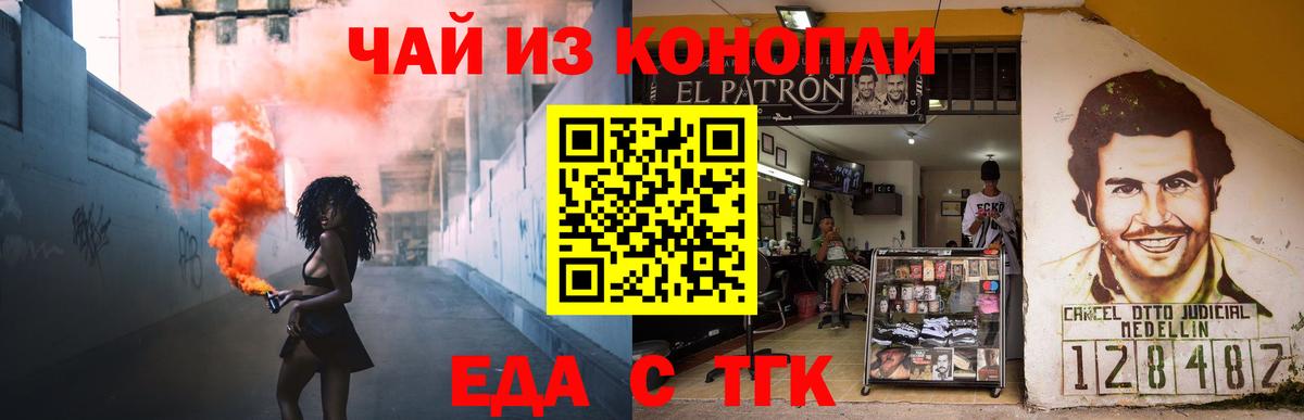 Печенье с ТГК марихуана Мелеуз