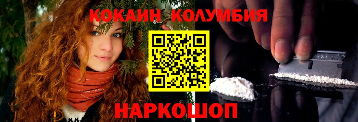 Мелеуз  Кокаин Эквадор  Вход с VPN  Cocaine Колумбийский 