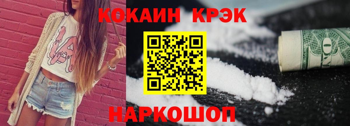 КОКАИН 99% Мелеуз