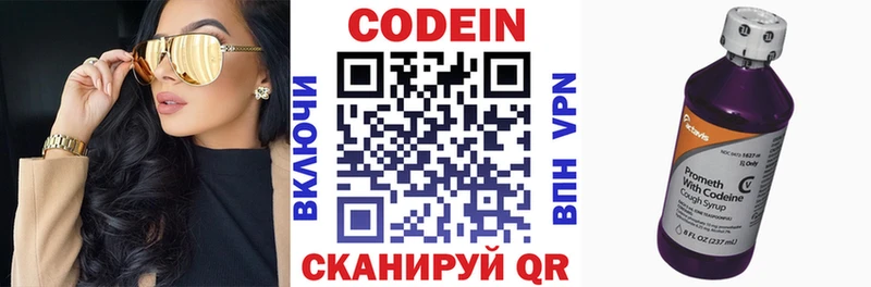 Кодеиновый сироп Lean Purple Drank  Мелеуз 