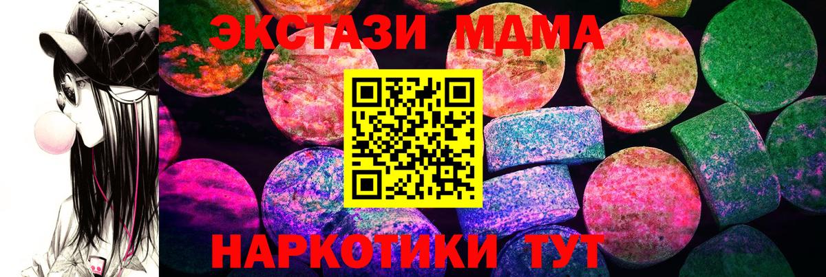 Экстази круглые  Вход с VPN  Мелеуз  Экстази  Экстази XTC 