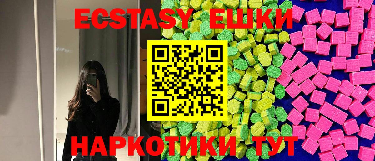 Экстази XTC Мелеуз