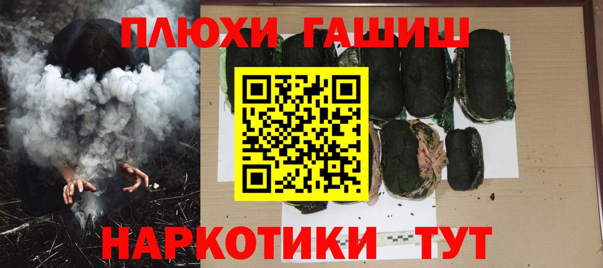 ГАШИШ Premium Мелеуз