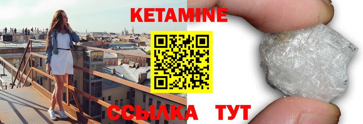 КЕТАМИН ketamine  Вход с VPN  omg зеркало  Кетамин ketamine  Мелеуз 