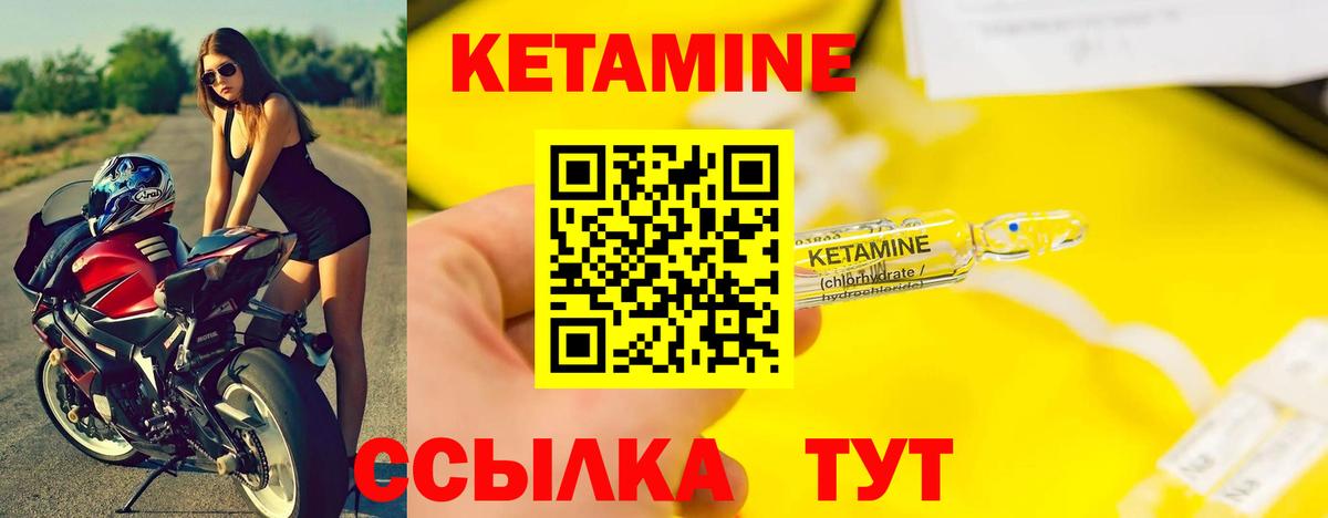 Кетамин ketamine Мелеуз