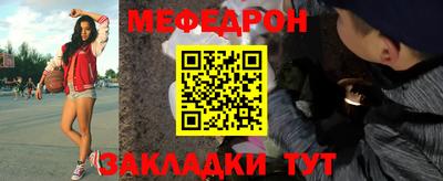 мефедрон мука Краснознаменск