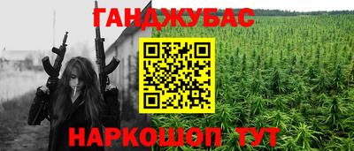сатива Краснокаменск