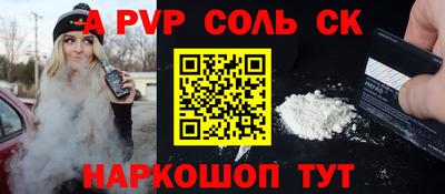 сатива Краснокаменск