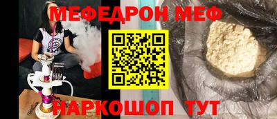 мефедрон мука Краснознаменск