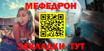 мефедрон мука Краснознаменск