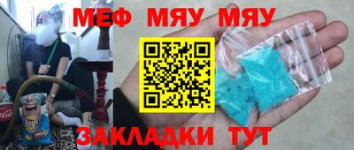 мефедрон мука Краснознаменск