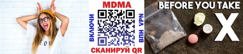 МДМА кристаллы  Мелеуз 