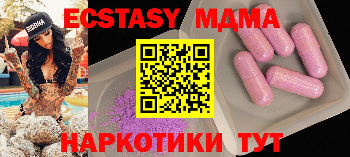 MDMA VHQ Мелеуз