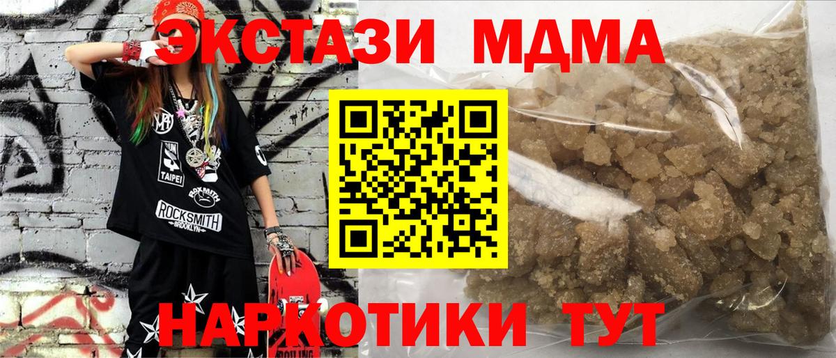 МДМА кристаллы  Вход с VPN  Мелеуз  МДМА crystal 