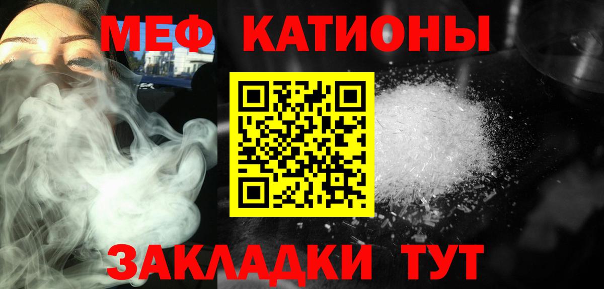 МЕФ  Мефедрон мука  МЕФ 4 MMC  Вход с VPN  Мелеуз 