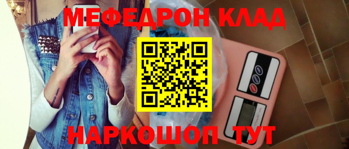 Марихуана  ГАШ  Мелеуз  COCAIN  Меф кристаллы  Вход с VPN  КОКАИН 