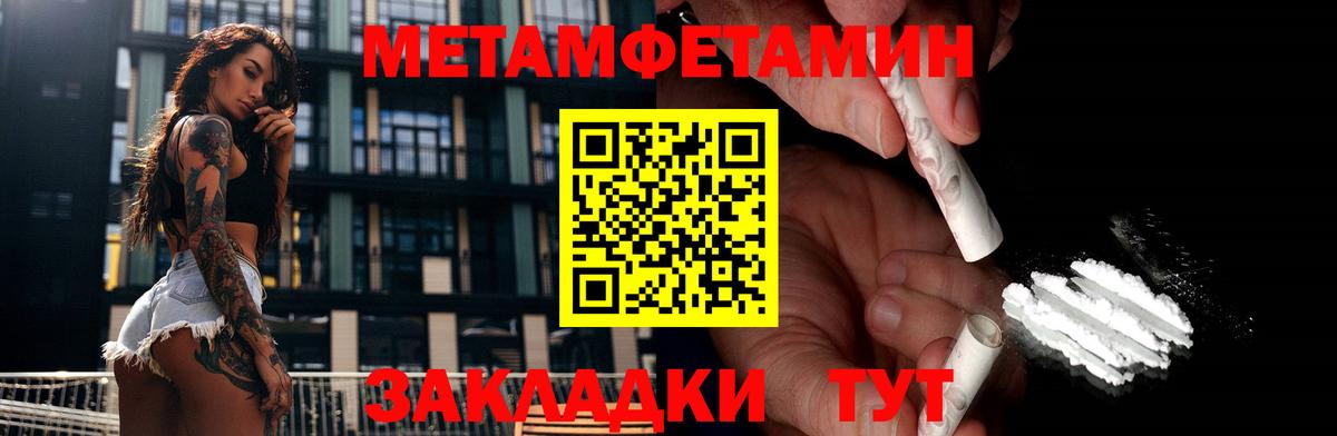 МЕТАМФЕТАМИН витя Мелеуз