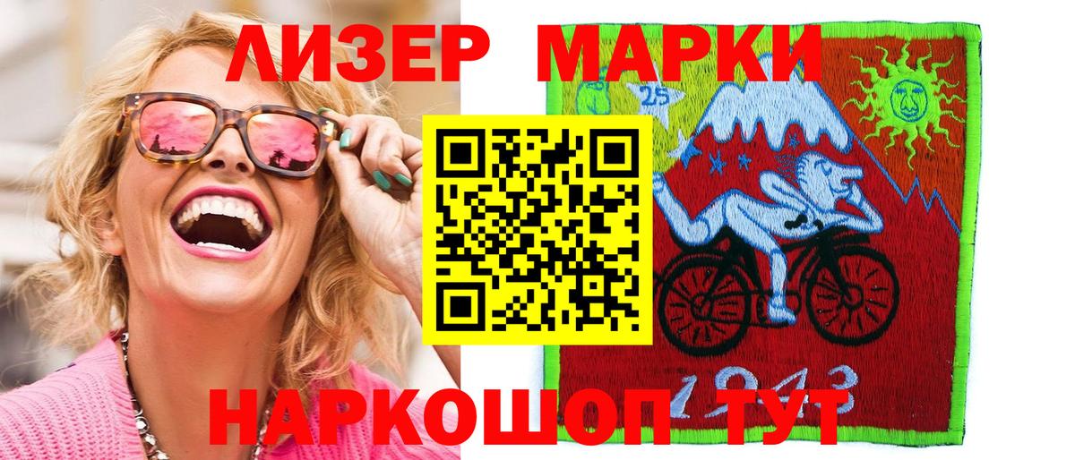 Марки N-bome 1,5мг Мелеуз