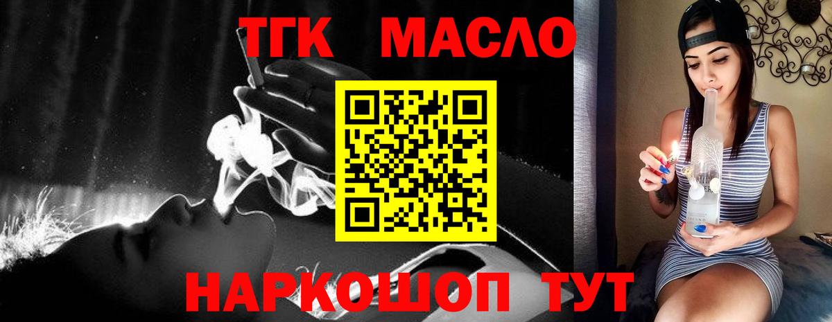 Дистиллят ТГК жижа  Вход с VPN  Мелеуз 