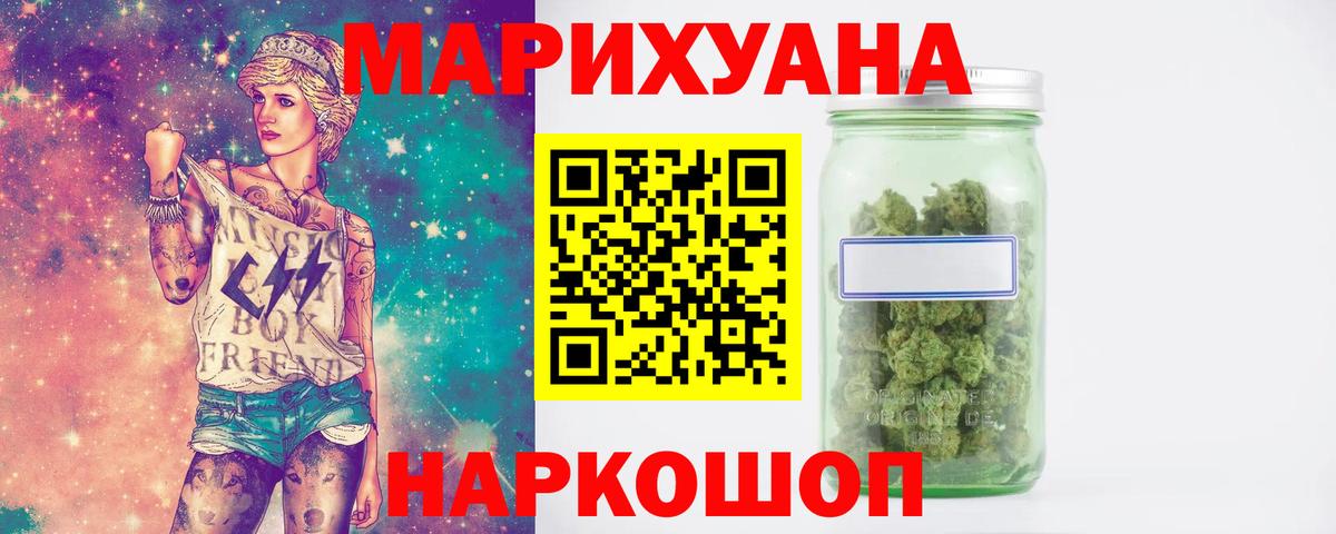 МАРИХУАНА SATIVA & INDICA  Каннабис OG Kush  Бошки Шишки MAZAR  Конопля Bruce Banner  Вход с VPN  Мелеуз 
